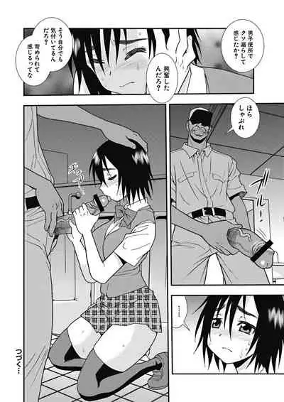 Joshikousei Aigyaku no Kusari