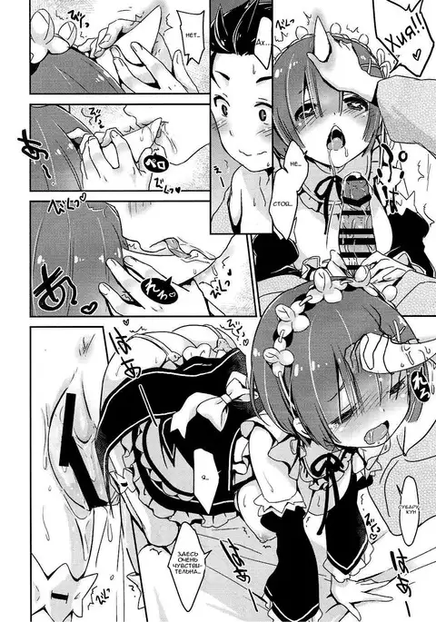 Rem no Egao wa Ore ga Mamoru! I Want to Protect Rem’s Smile!