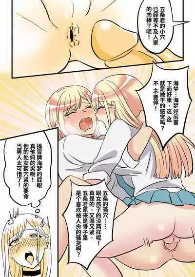 穿皮人偶坠入爱河?