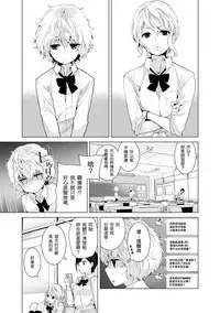[Shiina] Noraneko Shoujo to no Kurashikata Ch. 4-9 [Chinese] [虎斑木菟漢化] [Digital]