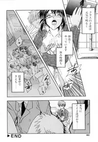 [Azuma Shin] Atatamete