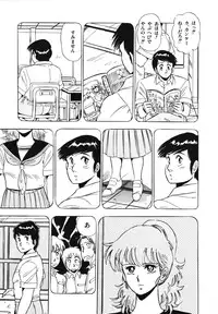 [Giyugun] Eiken no Koshinakakun 1