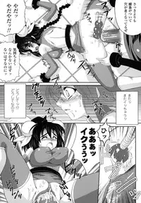 [Utsugi Tsuguha] The Erotic Tentacle in Nightmare