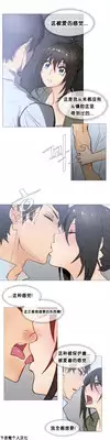 HouseHold Affairs 【卞赤鲤个人汉化】1~23话(持续更新中)