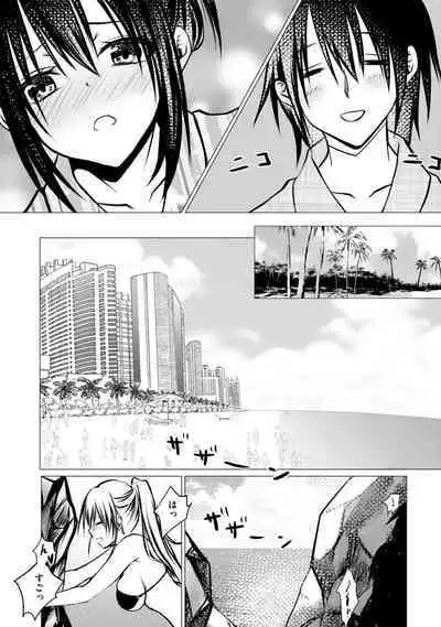 Bocchi no Boku demo, Kuzu no Yarichin ni Nareru tte Honto desu ka?