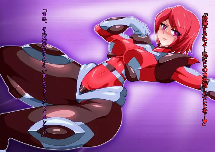 Gracewatt The Monsterizing