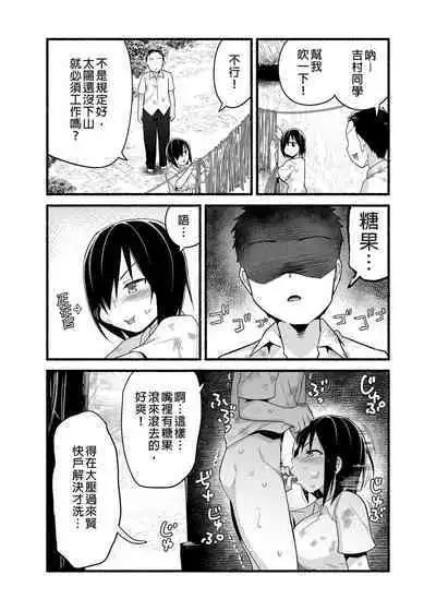 Mujintou JK! Choroi yo Yoshimura-san! Volume. 4|無人島JK!太好上啦吉村同學!volume.4