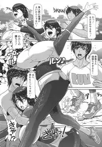 [ICE] Mesujiru Shibori Nama!