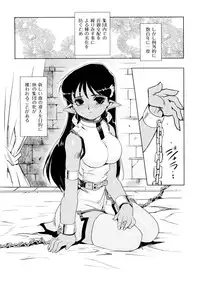 [Kajiyama Hiroshi] Inma no Ryouiki