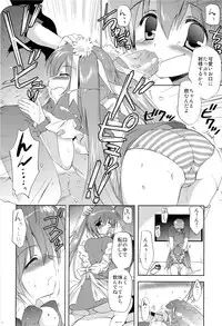 (C82) [Korisuya (Korisu)] Photogenic -Iede Shoujo -