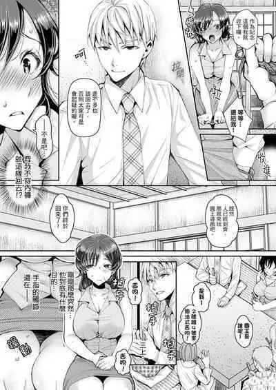 [Ishikawa Kingyo] Douji ni Ijiraretara... Iku...! ~ Hitozuma Joushi to Deisui Furin | 同時上下愛撫的話…會高潮的…!~跟人妻上司醉酒偷情 [Chinese]