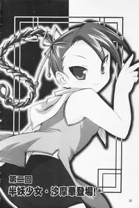 [Hinase Aya] In Nyan Shangri-La Saiyuu Momoiro den Jou | 淫娘香格里拉 西遊桃色伝 上 [Chinese]