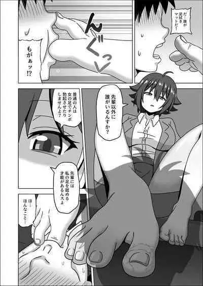 Kouhai no Ashi de Gachi Boki Shite Hazukashikunainsu ka? Wara