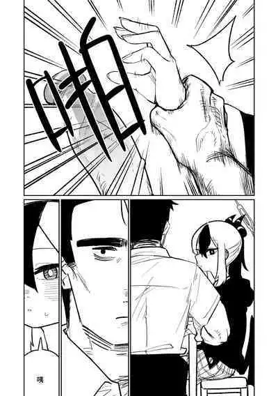 [Asahina Yoshitosi] Benriya 68 Datsui Mahjong Ichi ~Sankaisen~ | 便利屋68脫衣麻將 壹～三回戰～ (Blue Archive) [Chinese]