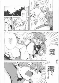 (SC42) [Aihara Otome (Yamada Nyoriko)] Yasashii Invader (Neon Genesis Evangelion)