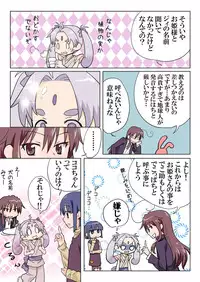 Trouble Sweets (とらぶる☆すいーつ)