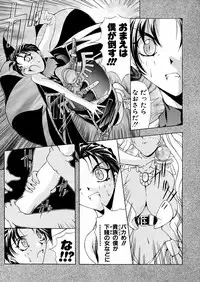 [Mikoshiro Nagitoh] Bakunyuu Musume Goumon Jigoku