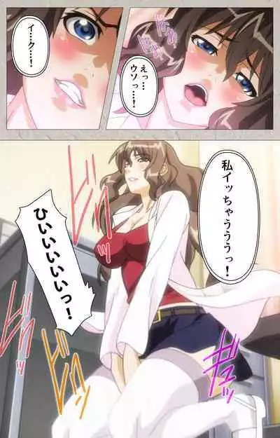 Genkaku kuruna sensei ga aheboteochi! Complete ban