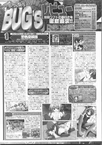 BugBug 2012-01 Vol. 209