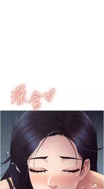 【周一连载】女儿闺蜜都归ME(作者:推亮&色皮林) 第1~35话