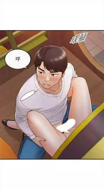 [富貴鼻 & 雲河尹] 正妹小主管 1-108 官方中文（連載中）