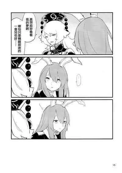 Usagi o Kakou | 笼中囚兔