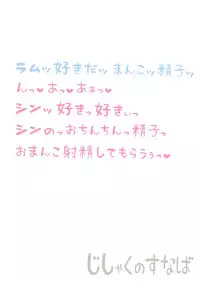 (C88) [Jishaku no Sunaba (Porosuke)] Sin-kun no Hatsu Shasei wa Ram-chan no Naka de do byu byu byu (GUILTY GEAR)