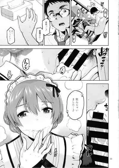 Mayonaka no Kaori
