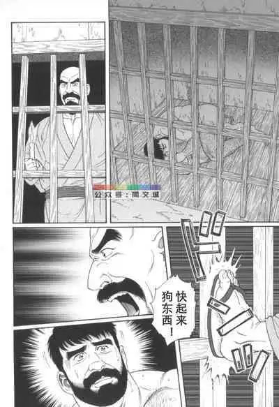 Gedou no Ie Chuukan