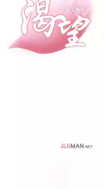 【周五连载】渴望:爱火难耐(作者:Appeal&格子17) 第1~24话