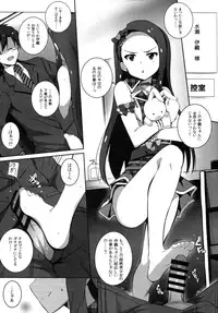 (Utahime Teien 8) [Kossorikakuredokoro (Island)] Re:M@STER IDOL ver.IORI (THE IDOLM@STER)