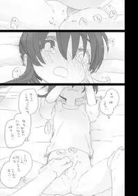 [we53] 恋人ができた。 (Vocaloid)