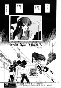 (Project C.K.) Glorious Days - A Favourite Memory (Urusei Yatsura)