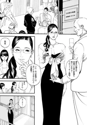 Decensored Manga