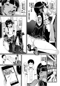 [Ohtomo Takuji] Katekano! Ch. 1-9 [Chinese] [風與黑暗掃圖重嵌]