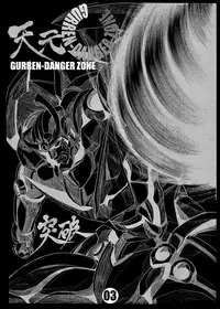 [Takotsubo Club (Gojou Shino)] DL-DangerZone05 (Various) [Digital]