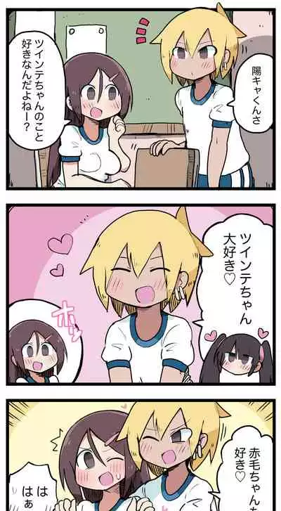 [ しつー /Stew]100日後にS○Xするツインテちゃん