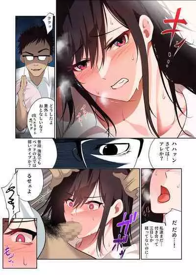 Boku Dake no Saki-nee Datta noni...