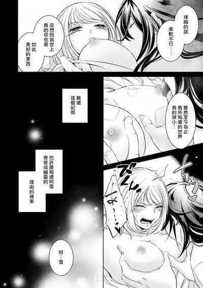 [Yukichi] Hentai Ikemen Yuurei ni Maiban Osowarete imasu. | 每晚被變態帥哥幽靈襲擊. 1-8 [Chinese] [莉赛特汉化组]