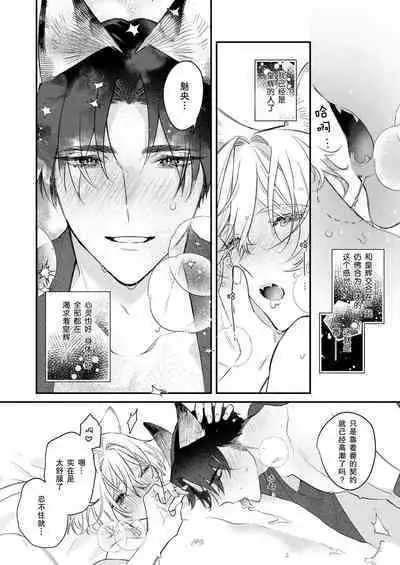 Dou Shiyou mo nai Hodo ni, Unmei | 无可奈何花落去 只叹道,命运使然 1-7 end