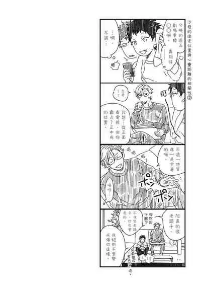 Love Nest | 我俩的爱巢 Vol. 1-2