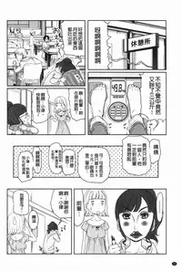 [Reiji] Hendere Joshi Zukan | 怪怪好色女子圖鑑 [Chinese]