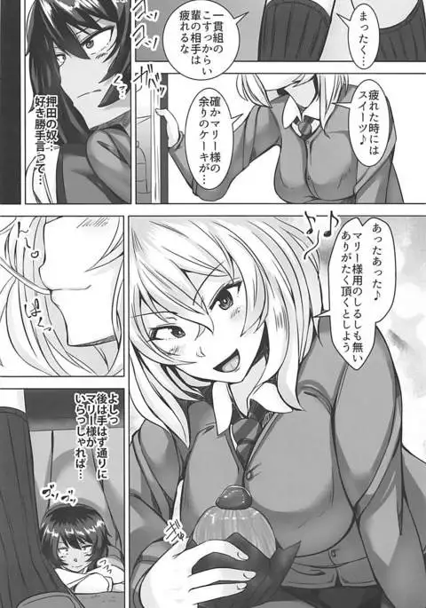 緊縛学園ヨッタン