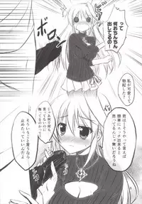 (C87) [Upagoya (Endori)] Reinforce ga Rei no Turtleneck o Kite Mitara (Mahou Shoujo Lyrical Nanoha)