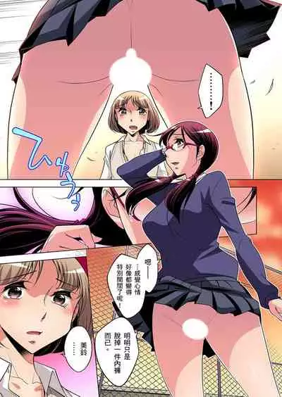 Zetsumetsu Kigu Danshi ~ Boku no Kokan ga Nerawareru Wake | 瀕臨絕種的男子～所有人都在覬覦我的小弟弟 Ch.1-15