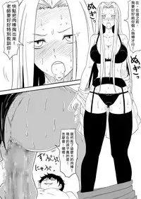 [Mikezoutei] Kami no Chinko o Motsu Shounen ~Kami no Chinko de Yaritai Houdai!~ | 擁有神的巨○的少年～用神的巨○來個侵犯到爽翻天!〜 [Chinese]