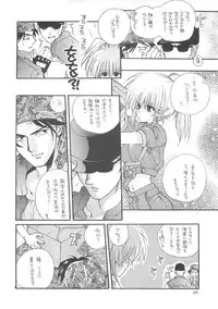 [Bakugeki Monkeys (Inugami Naoyuki)] Inugami Naoyuki Soushuuhen (Various)