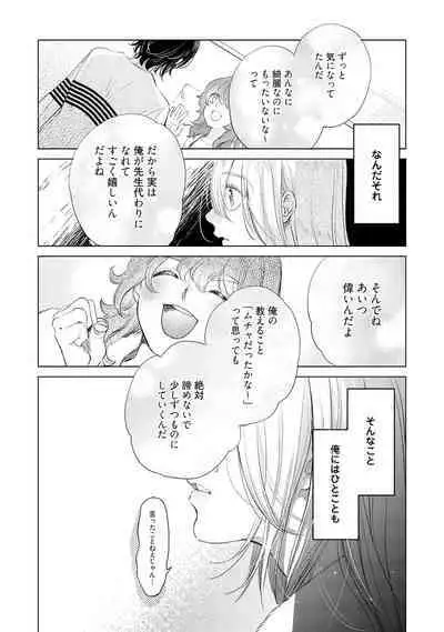 ラビットハッチへようこそ-seconds!- 【電子限定特典付き】