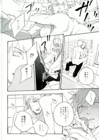 (C86) [Sensei!! (i)] Libido no Sasoi (Naruto)