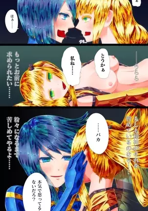 Annihilated -Heroic Plunge-